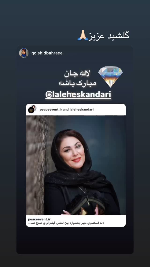  جدید ترین استوری اینستاگرام لاله اسکندری