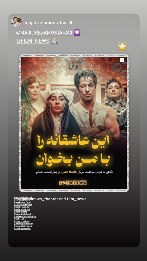  جدید ترین استوری اینستاگرام لاله اسکندری