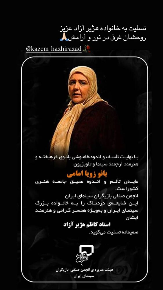  جدید ترین استوری اینستاگرام لاله اسکندری