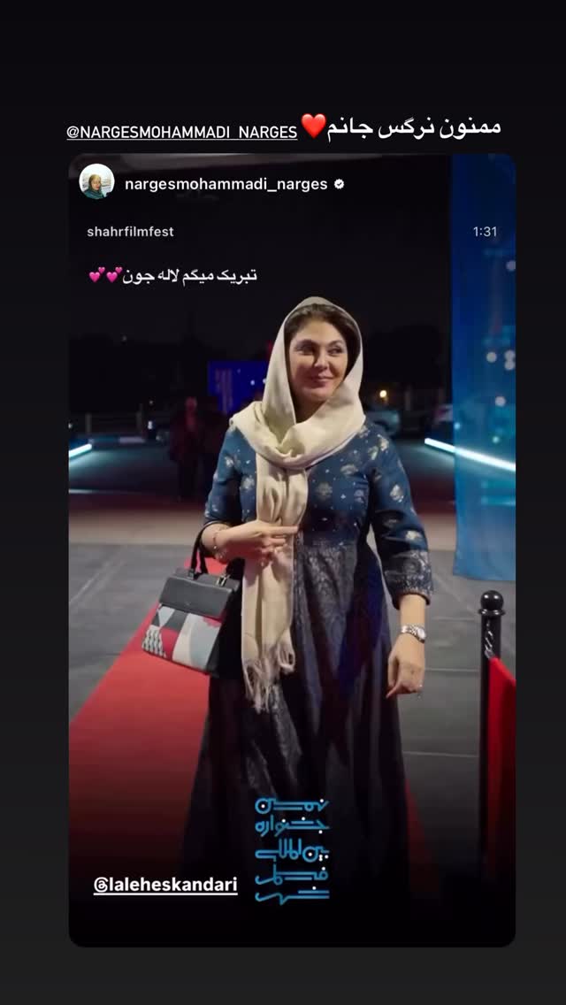  جدید ترین استوری اینستاگرام لاله اسکندری