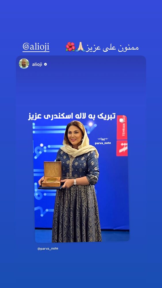  جدید ترین استوری اینستاگرام لاله اسکندری