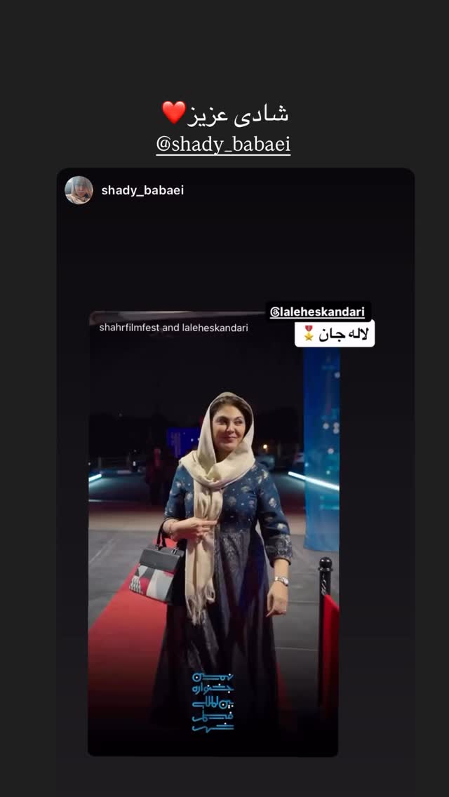  جدید ترین استوری اینستاگرام لاله اسکندری