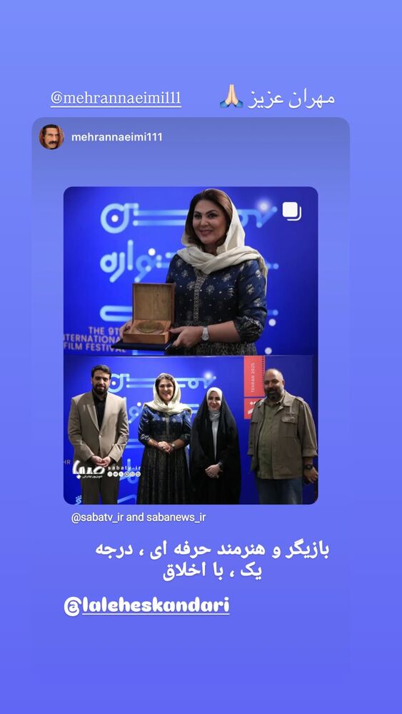  جدید ترین استوری اینستاگرام لاله اسکندری