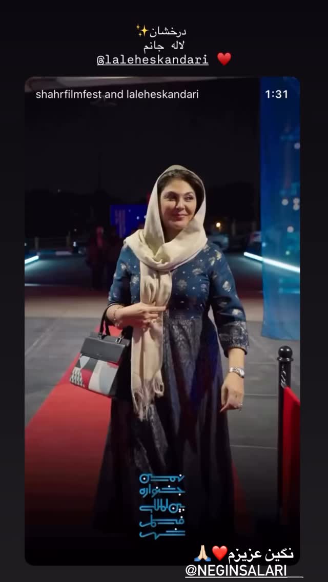  جدید ترین استوری اینستاگرام لاله اسکندری