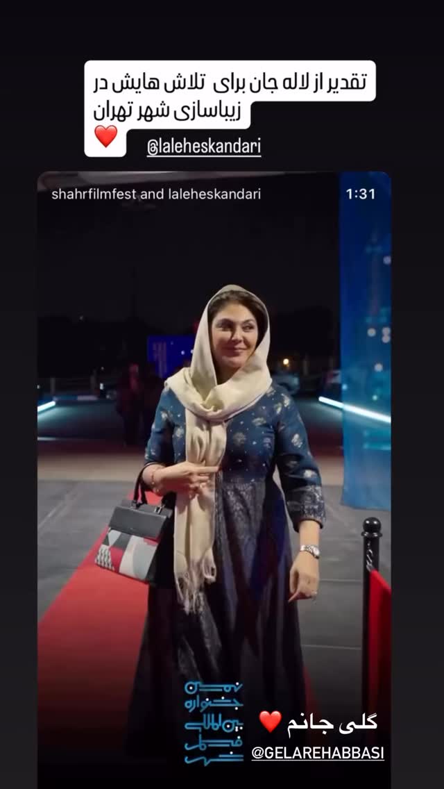  جدید ترین استوری اینستاگرام لاله اسکندری