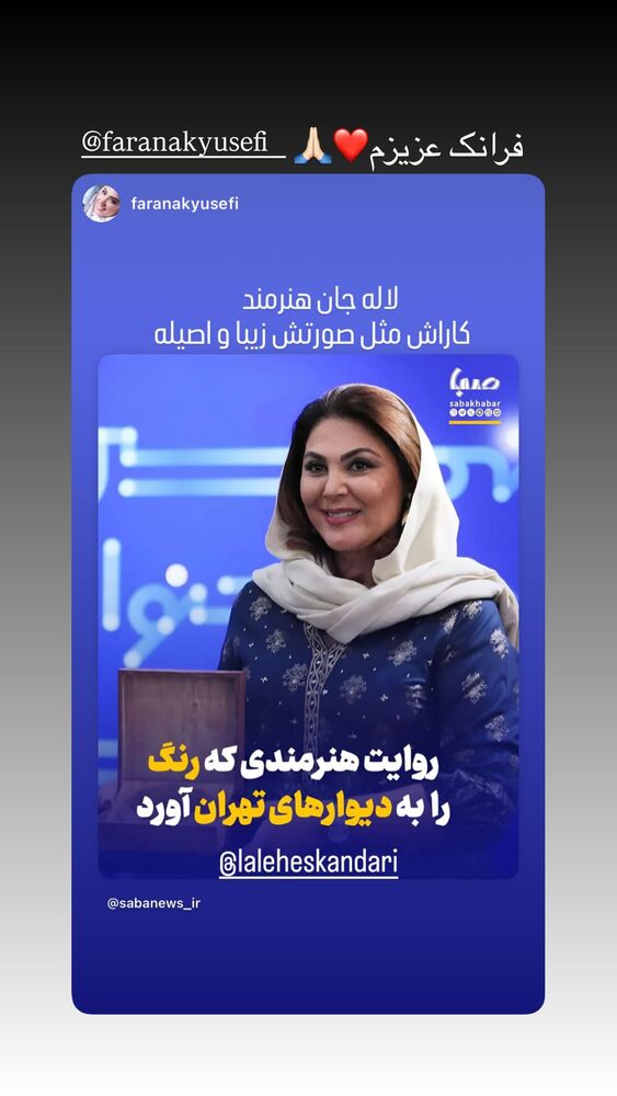  جدید ترین استوری اینستاگرام لاله اسکندری