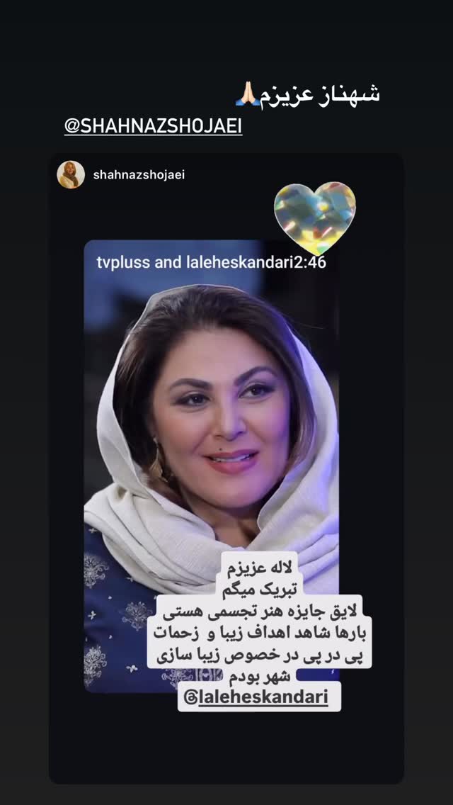  جدید ترین استوری اینستاگرام لاله اسکندری