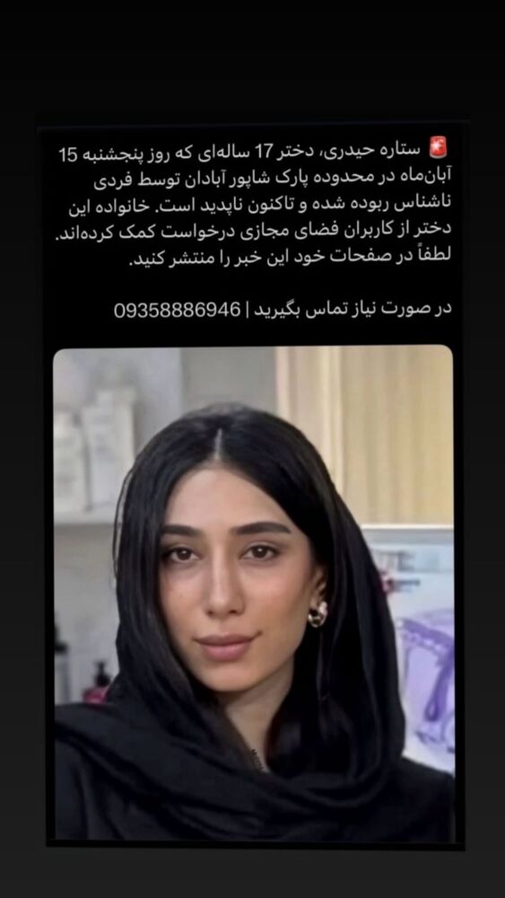  جدید ترین استوری اینستاگرام لاله اسکندری