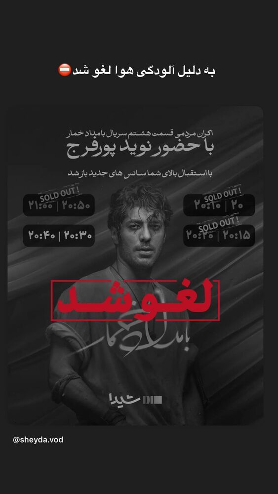  جدید ترین استوری اینستاگرام لاله اسکندری
