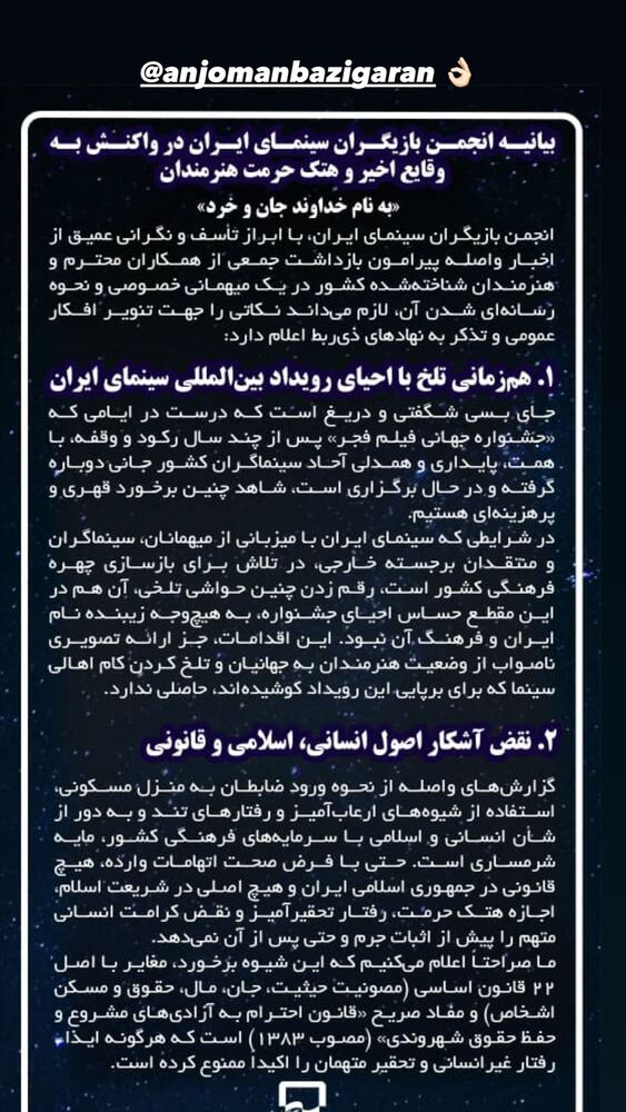  جدید ترین استوری اینستاگرام لاله اسکندری