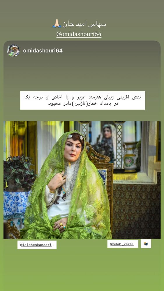  جدید ترین استوری اینستاگرام لاله اسکندری