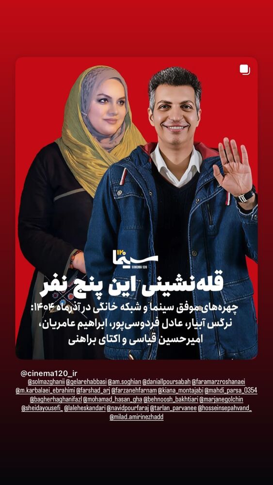  جدید ترین استوری اینستاگرام لاله اسکندری