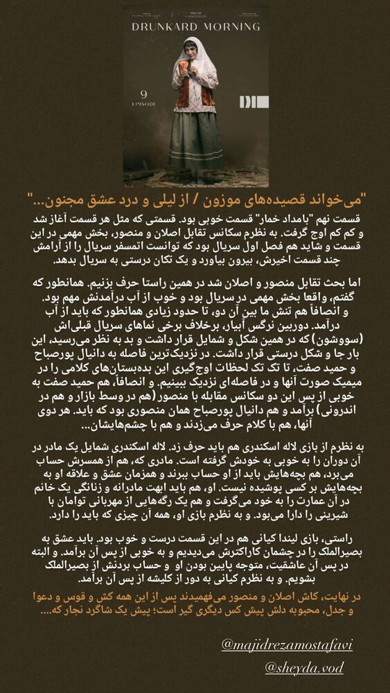  جدید ترین استوری اینستاگرام لاله اسکندری