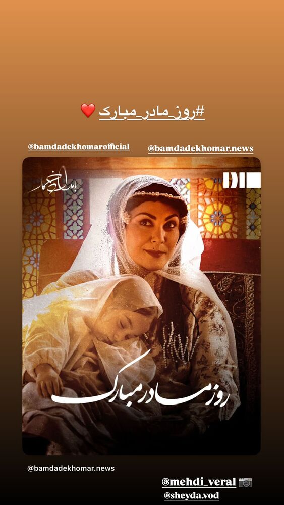  جدید ترین استوری اینستاگرام لاله اسکندری