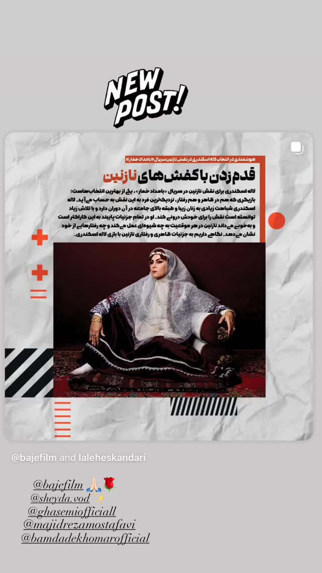  جدید ترین استوری اینستاگرام لاله اسکندری