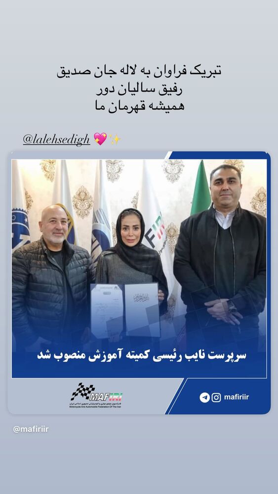  جدید ترین استوری اینستاگرام لاله اسکندری