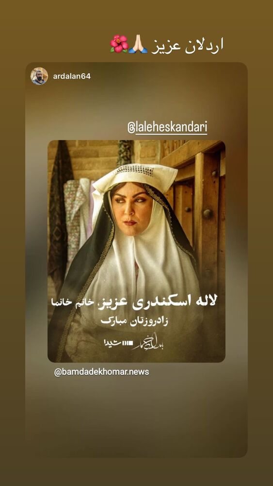  جدید ترین استوری اینستاگرام لاله اسکندری