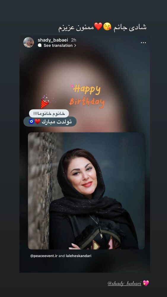  جدید ترین استوری اینستاگرام لاله اسکندری