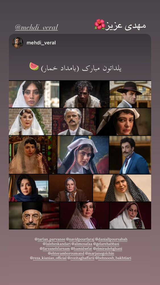  جدید ترین استوری اینستاگرام لاله اسکندری