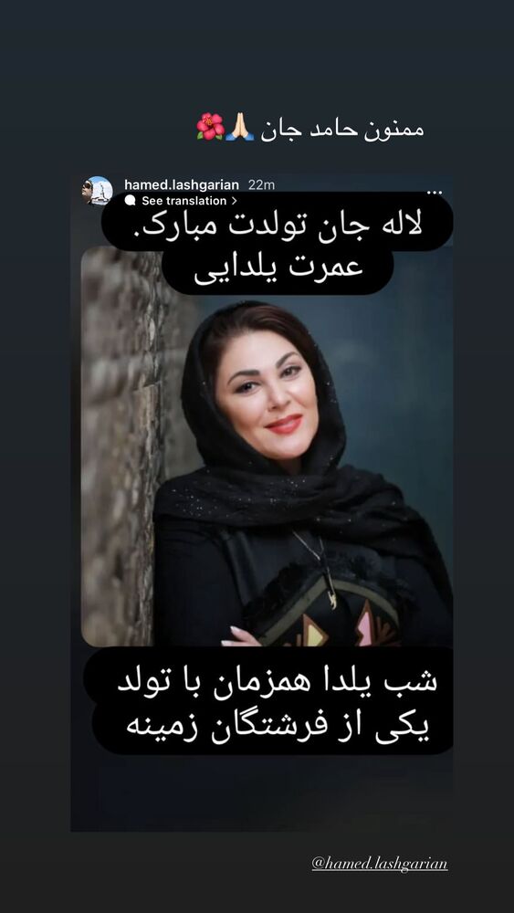  جدید ترین استوری اینستاگرام لاله اسکندری