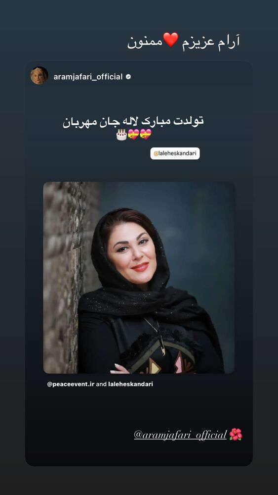  جدید ترین استوری اینستاگرام لاله اسکندری