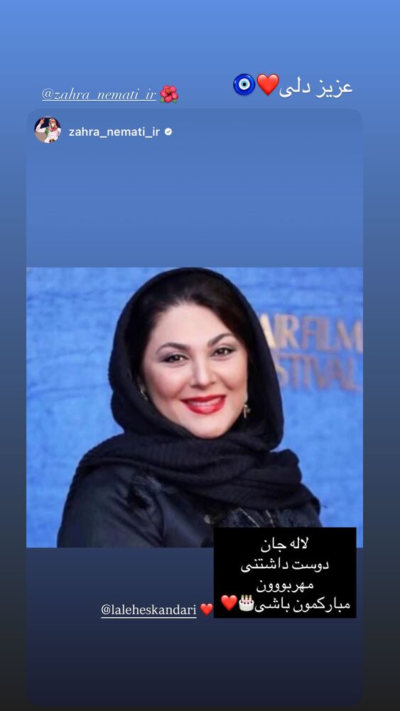  جدید ترین استوری اینستاگرام لاله اسکندری