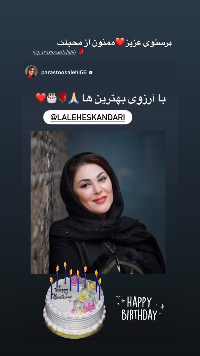  جدید ترین استوری اینستاگرام لاله اسکندری