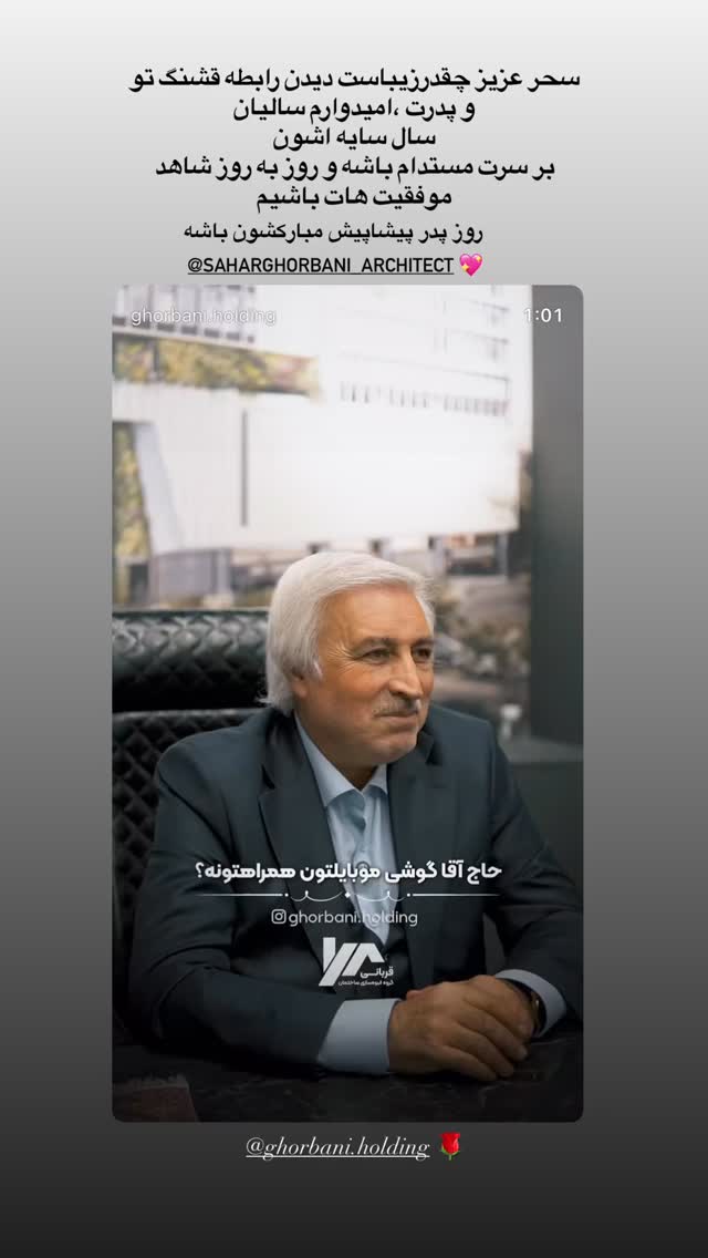  جدید ترین استوری اینستاگرام لاله اسکندری