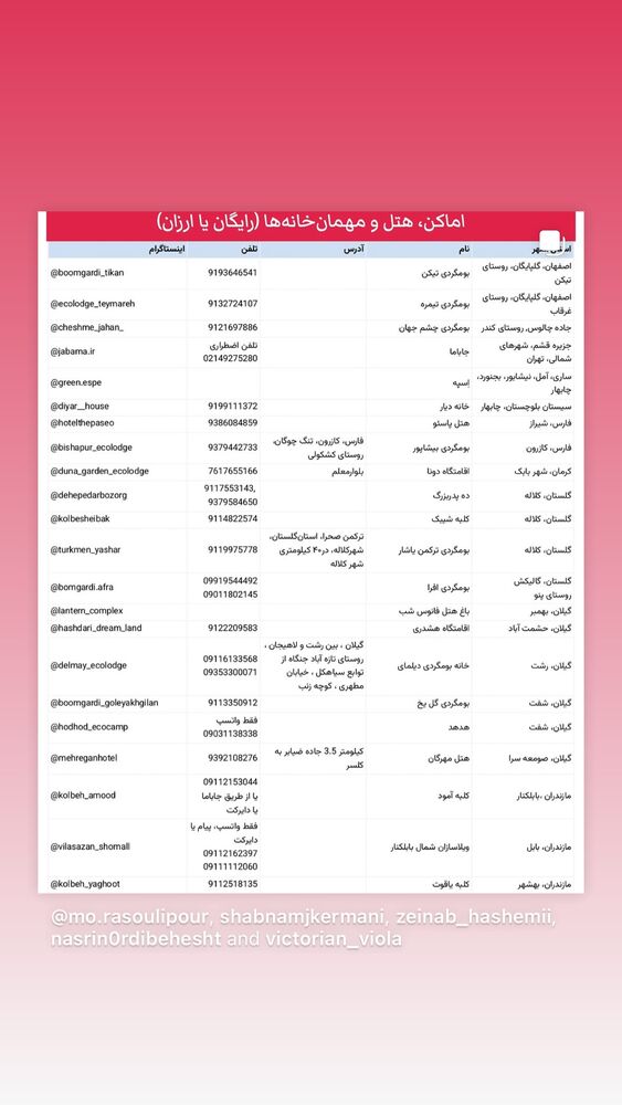  جدید ترین استوری اینستاگرام امیر وفائی