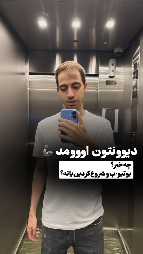  جدید ترین استوری اینستاگرام امیر وفائی