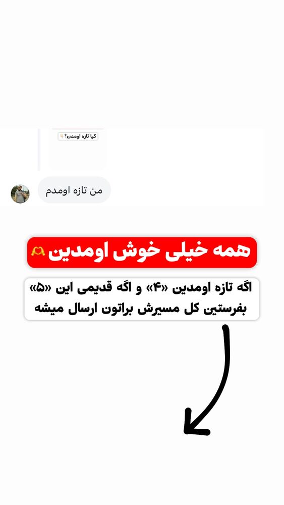  جدید ترین استوری اینستاگرام امیر وفائی