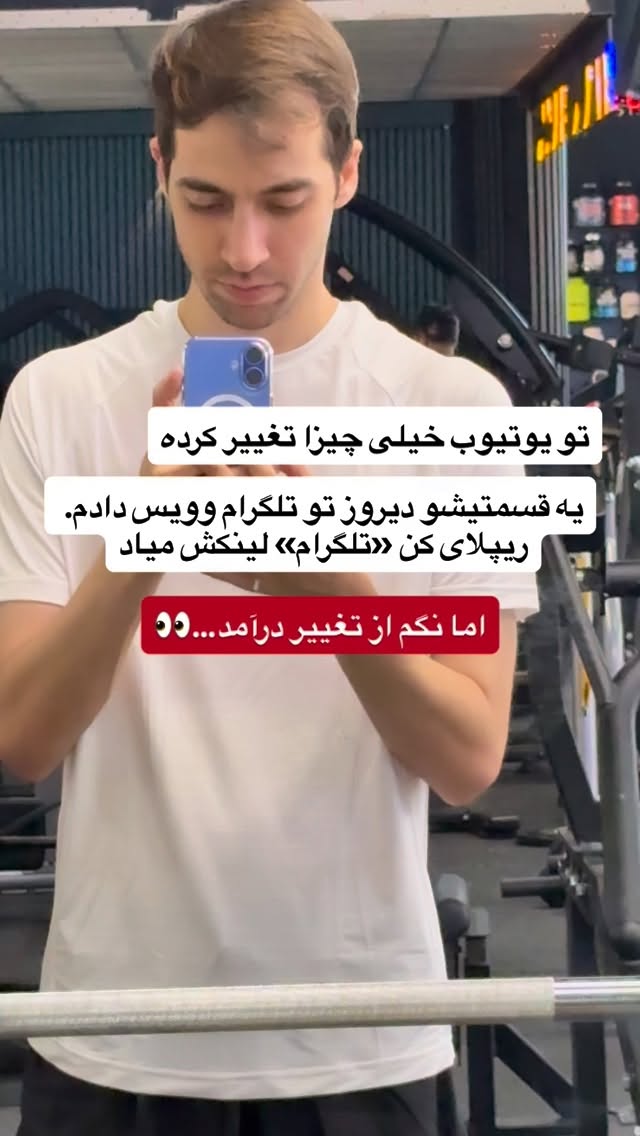  جدید ترین استوری اینستاگرام امیر وفائی