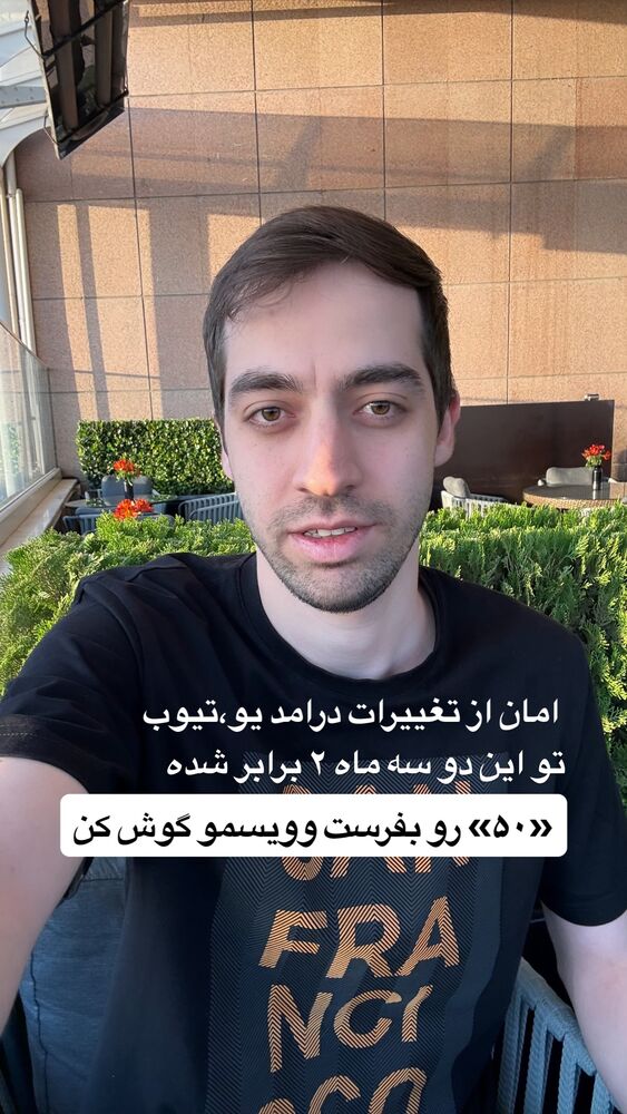  جدید ترین استوری اینستاگرام امیر وفائی