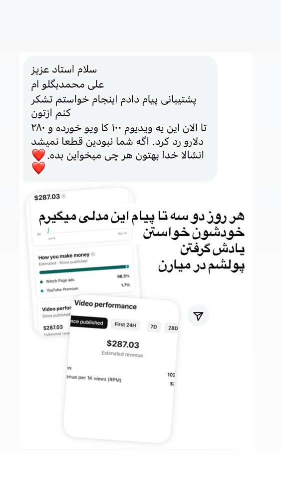  جدید ترین استوری اینستاگرام امیر وفائی