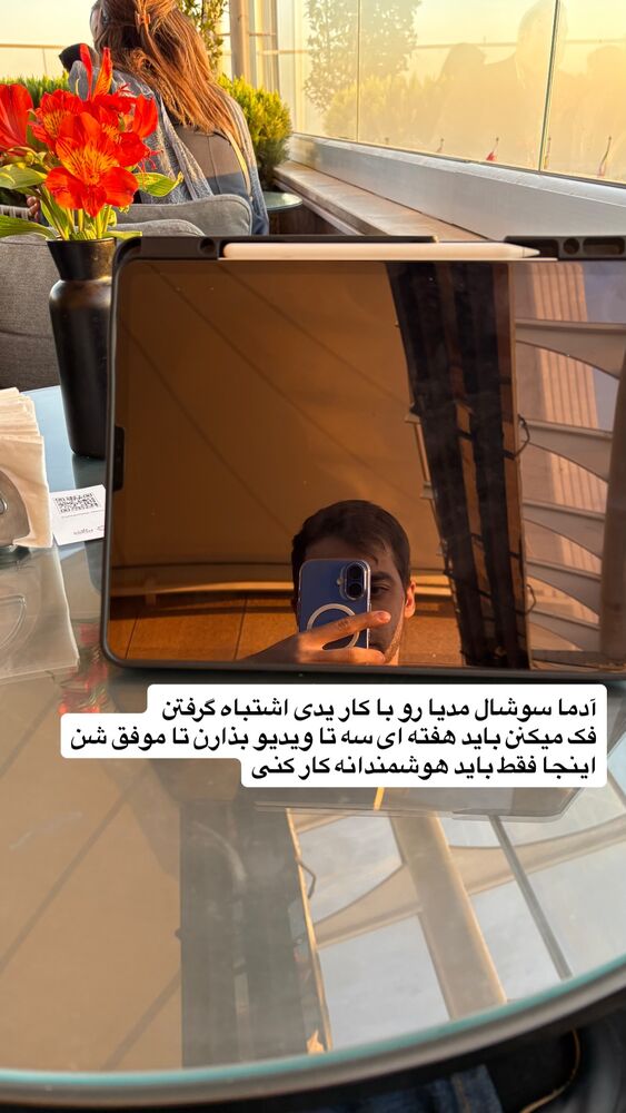  جدید ترین استوری اینستاگرام امیر وفائی