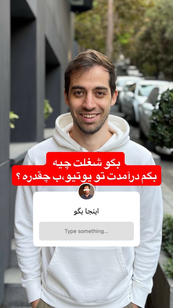  جدید ترین استوری اینستاگرام امیر وفائی