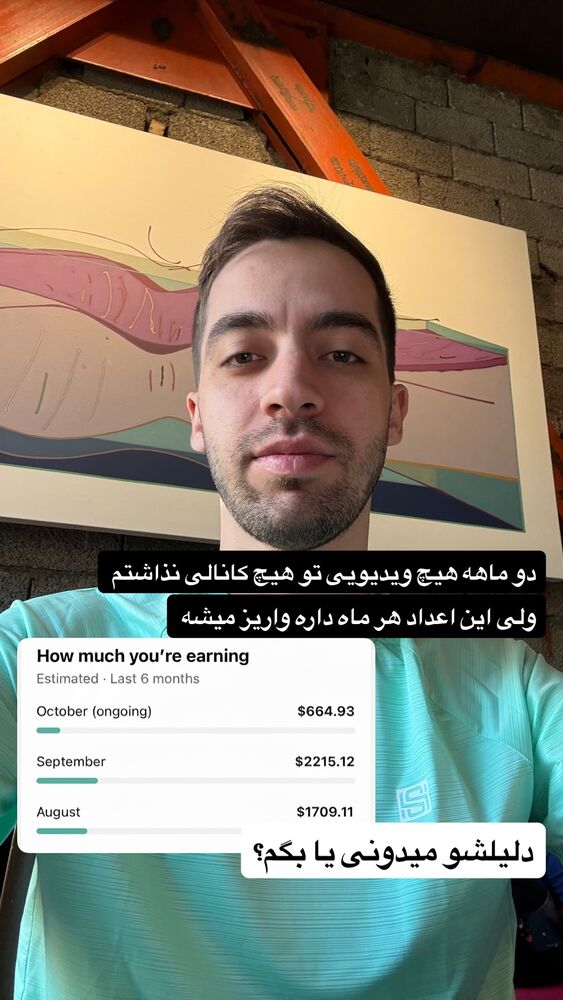  جدید ترین استوری اینستاگرام امیر وفائی
