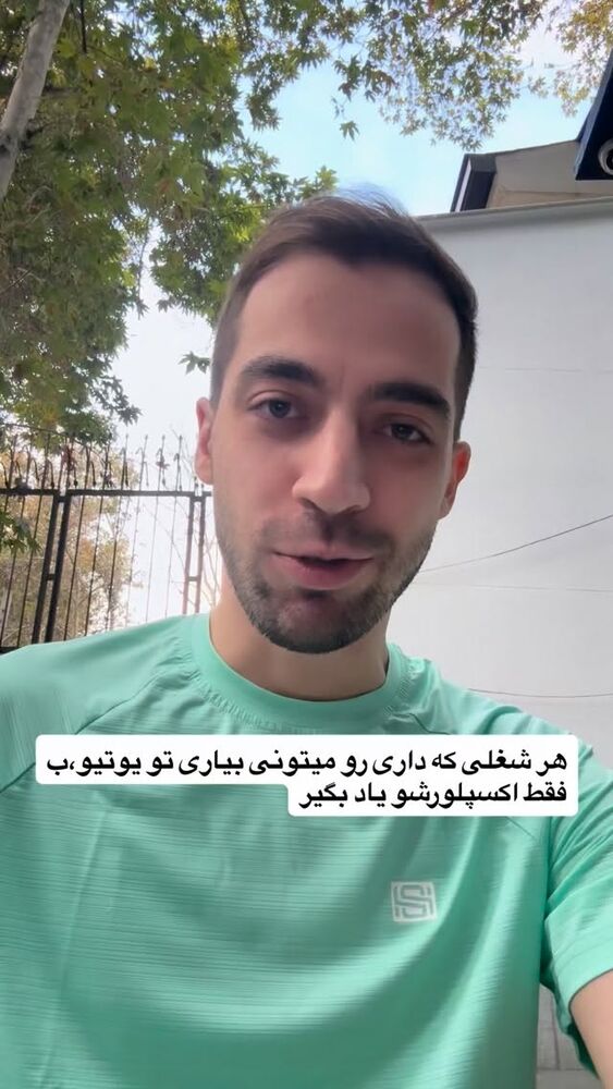  جدید ترین استوری اینستاگرام امیر وفائی