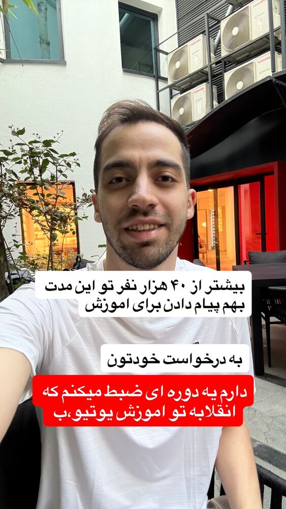  جدید ترین استوری اینستاگرام امیر وفائی
