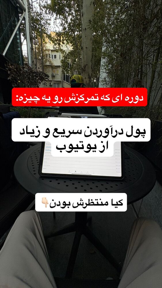  جدید ترین استوری اینستاگرام امیر وفائی