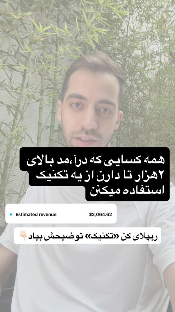  جدید ترین استوری اینستاگرام امیر وفائی
