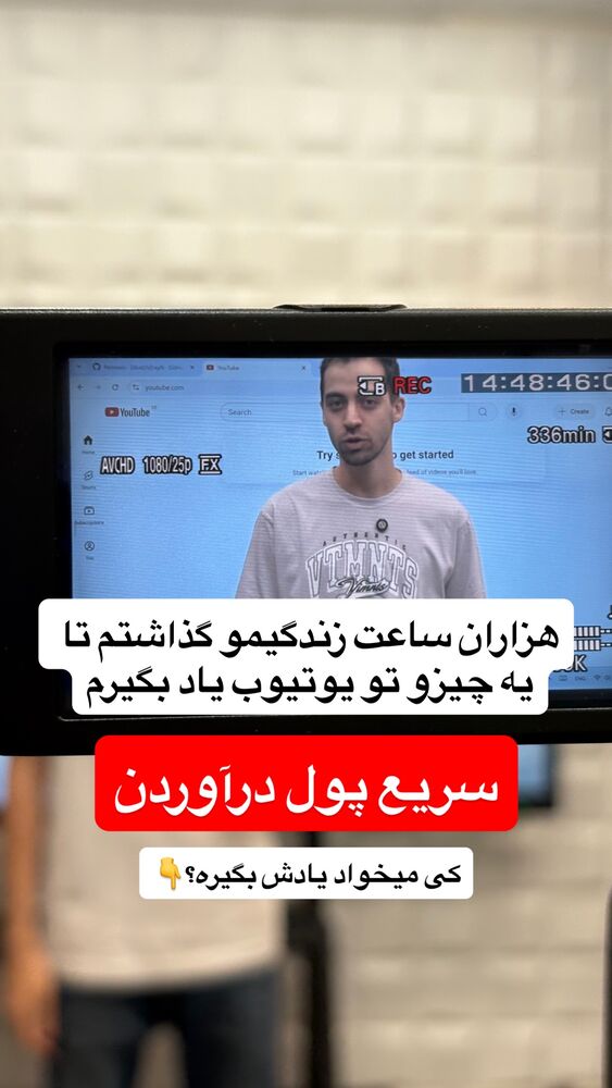  جدید ترین استوری اینستاگرام امیر وفائی