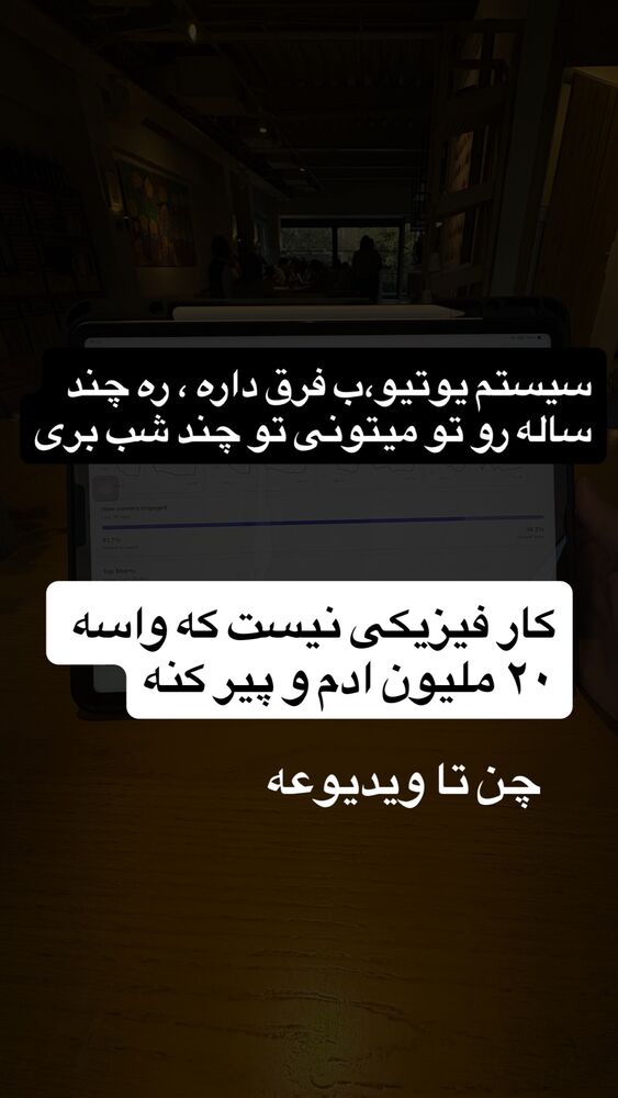  جدید ترین استوری اینستاگرام امیر وفائی