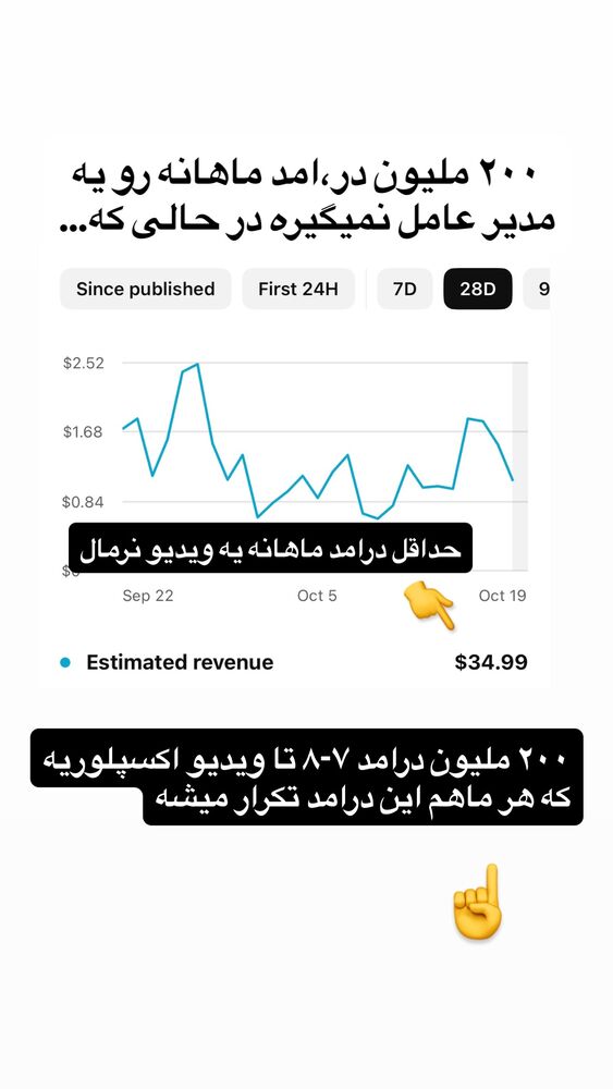  جدید ترین استوری اینستاگرام امیر وفائی