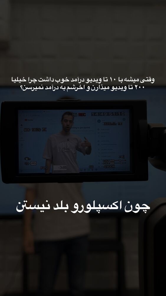  جدید ترین استوری اینستاگرام امیر وفائی