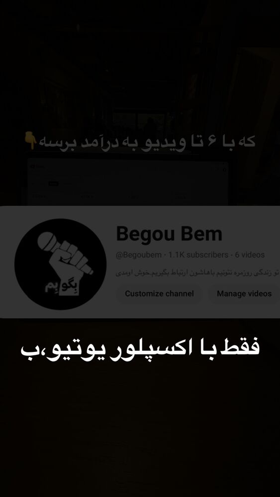  جدید ترین استوری اینستاگرام امیر وفائی