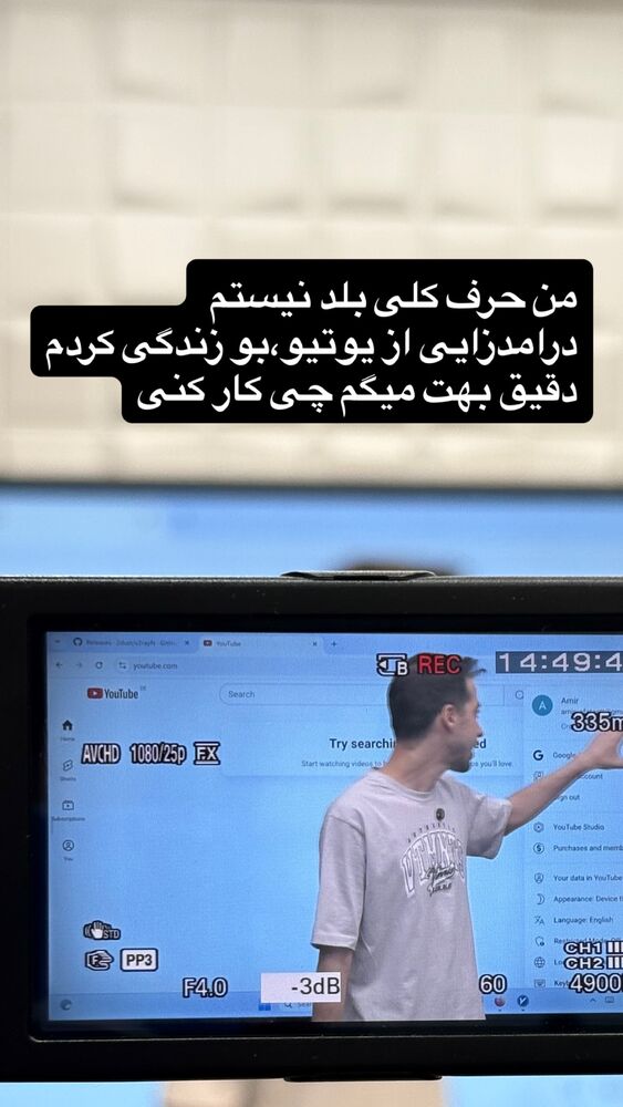  جدید ترین استوری اینستاگرام امیر وفائی
