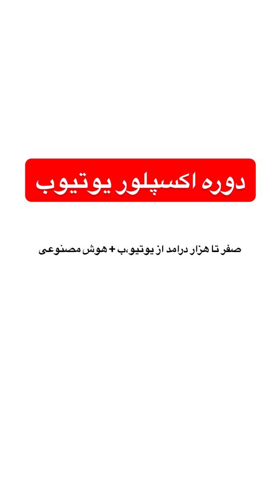  جدید ترین استوری اینستاگرام امیر وفائی
