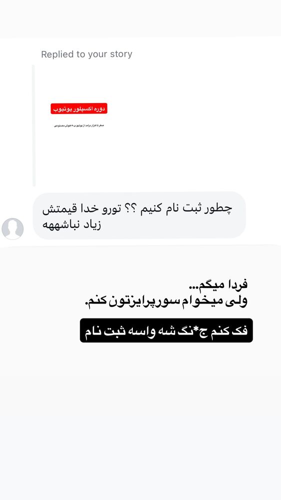  جدید ترین استوری اینستاگرام امیر وفائی