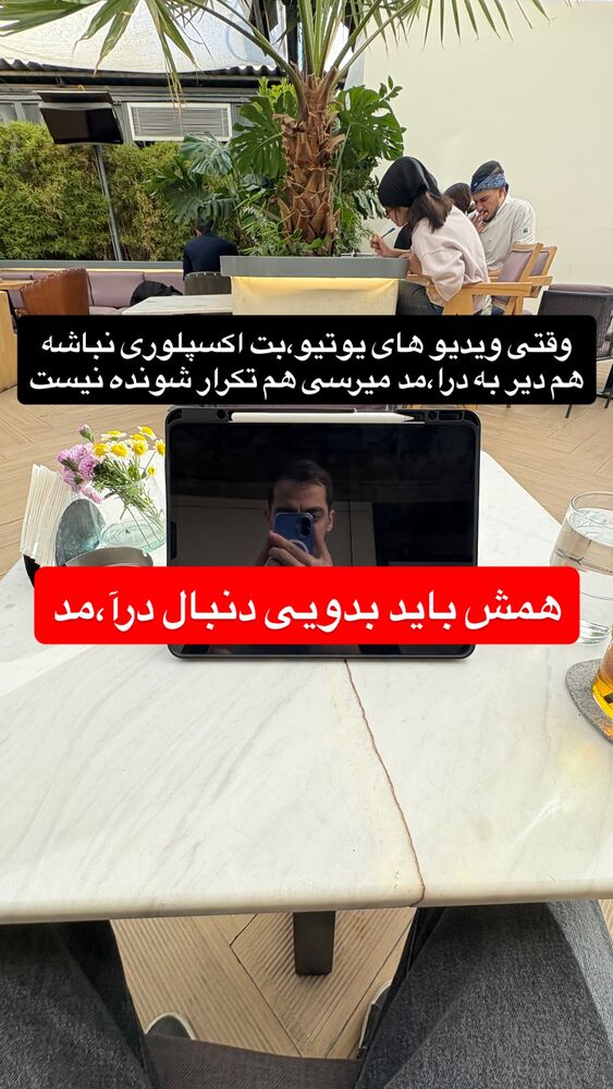  جدید ترین استوری اینستاگرام امیر وفائی